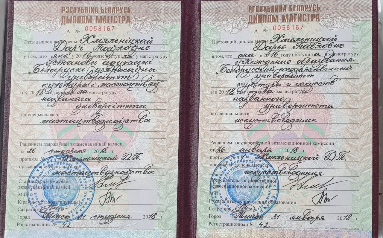 VD degree 2 — Vocal Dazor